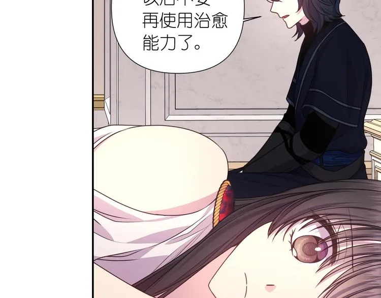 第35话 解开疑惑 第3页