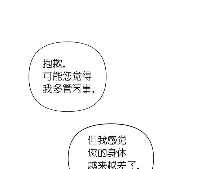 第35话 解开疑惑 第13页