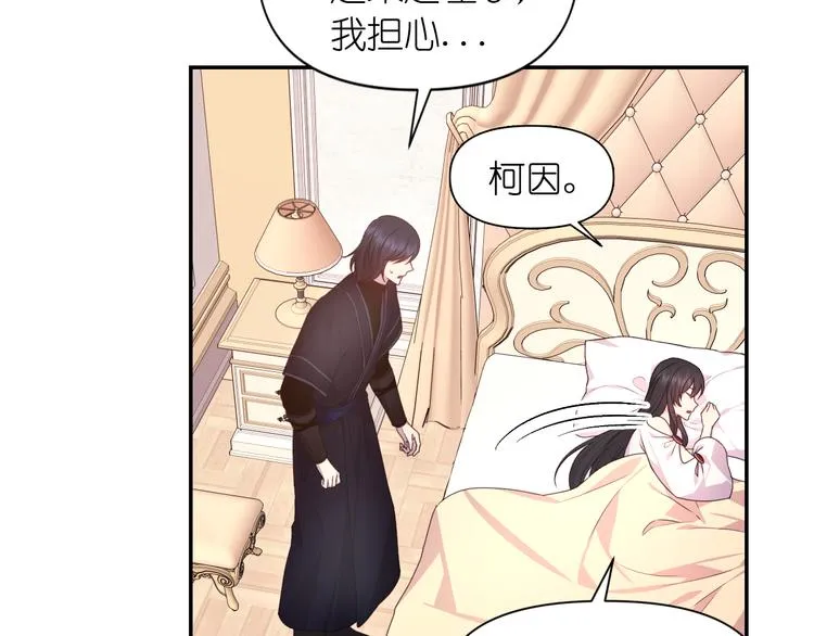 第35话 解开疑惑 第14页