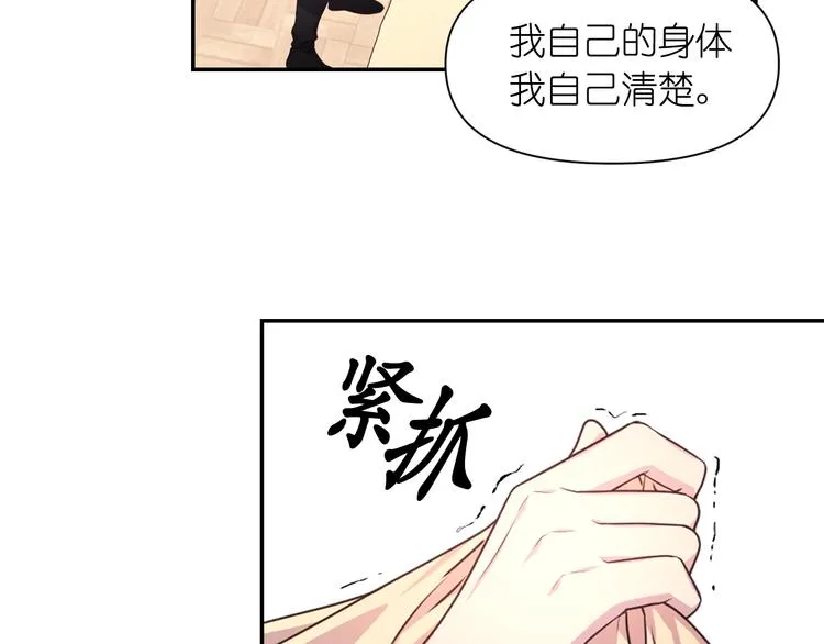 第35话 解开疑惑 第15页