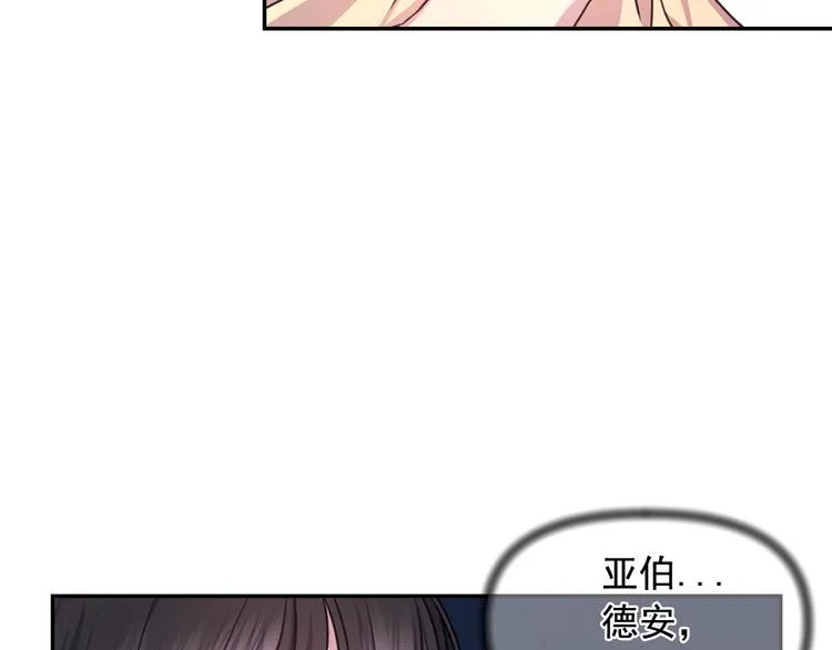 第35话 解开疑惑 第16页