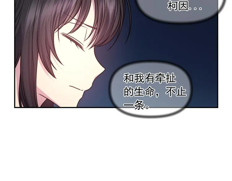 第35话 解开疑惑 第17页