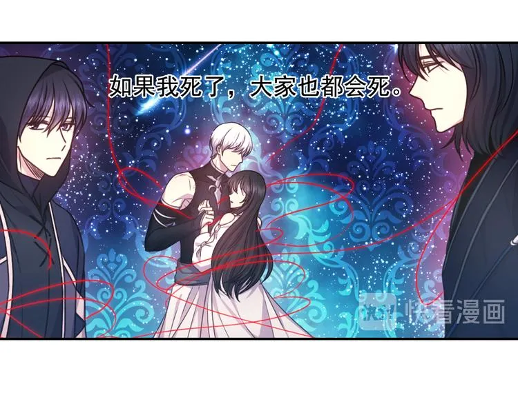 第35话 解开疑惑 第18页