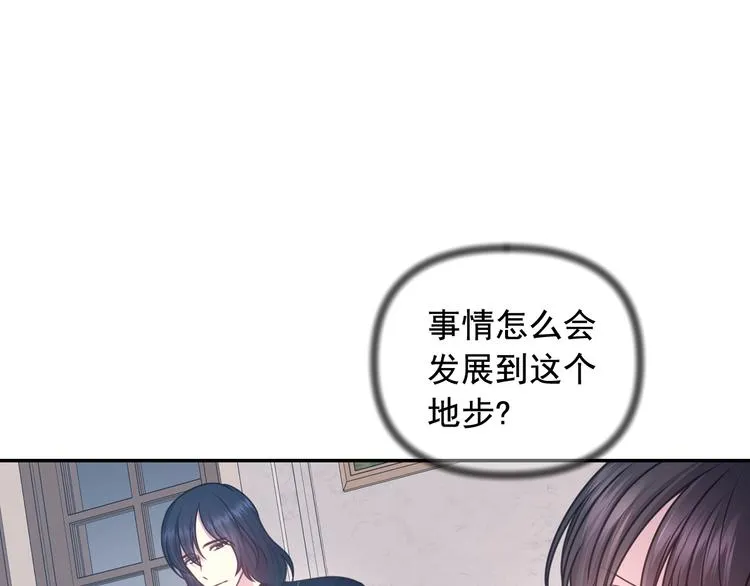 第35话 解开疑惑 第19页