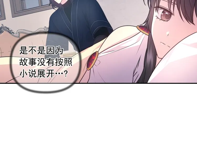 第35话 解开疑惑 第20页