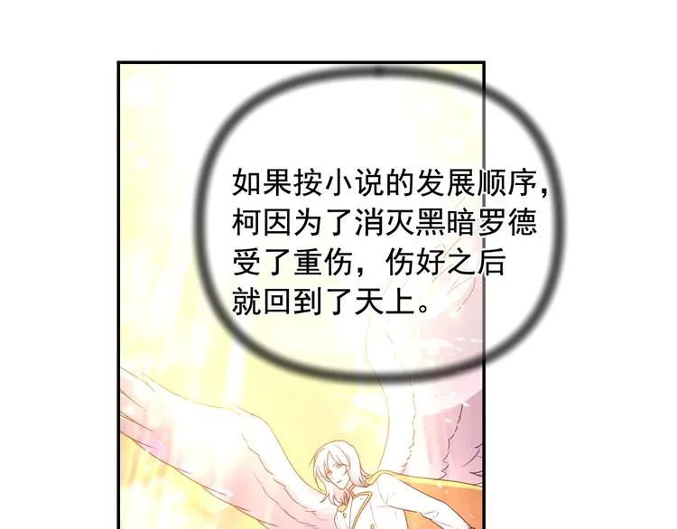 第35话 解开疑惑 第21页