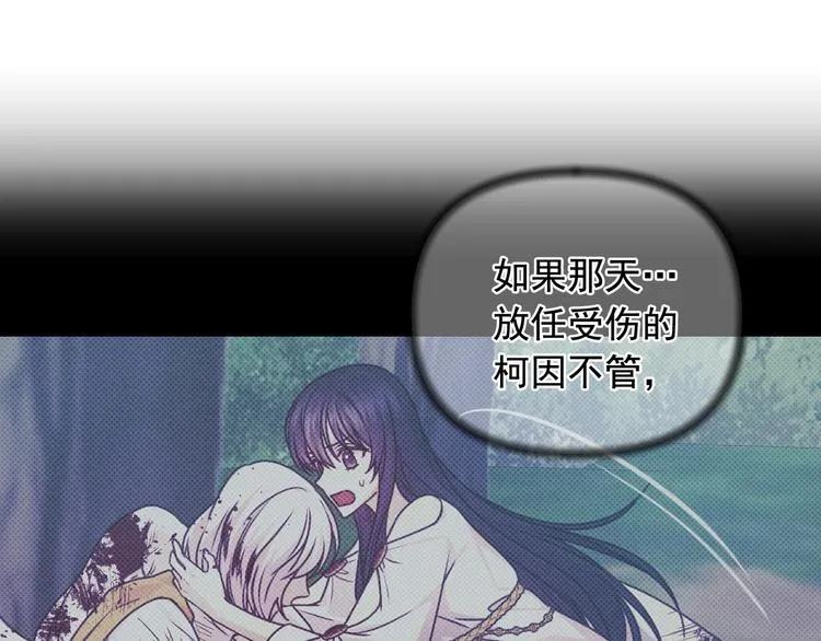 第35话 解开疑惑 第23页