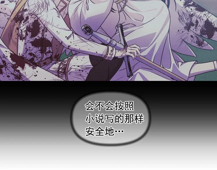 第35话 解开疑惑 第24页