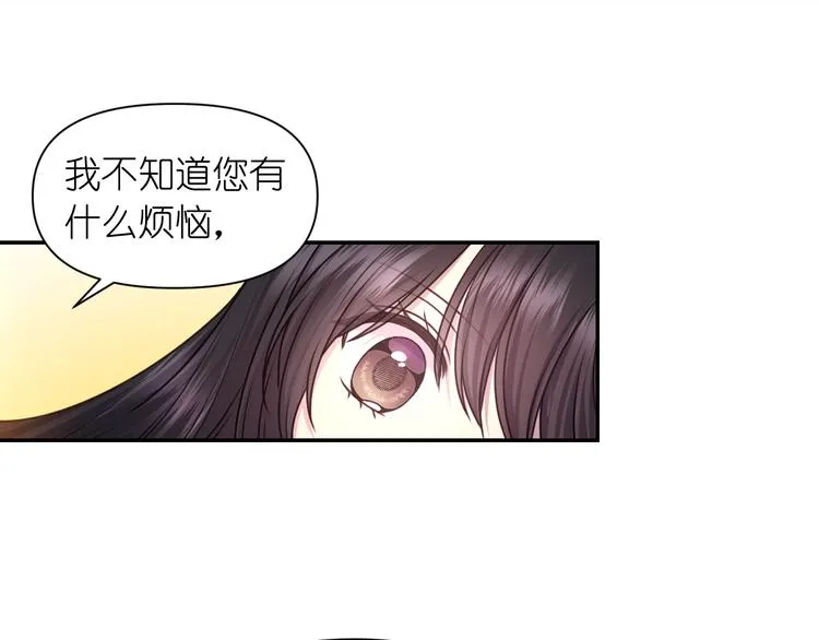 第35话 解开疑惑 第25页