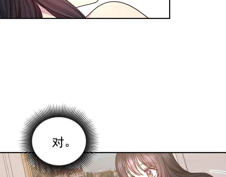 第35话 解开疑惑 第28页