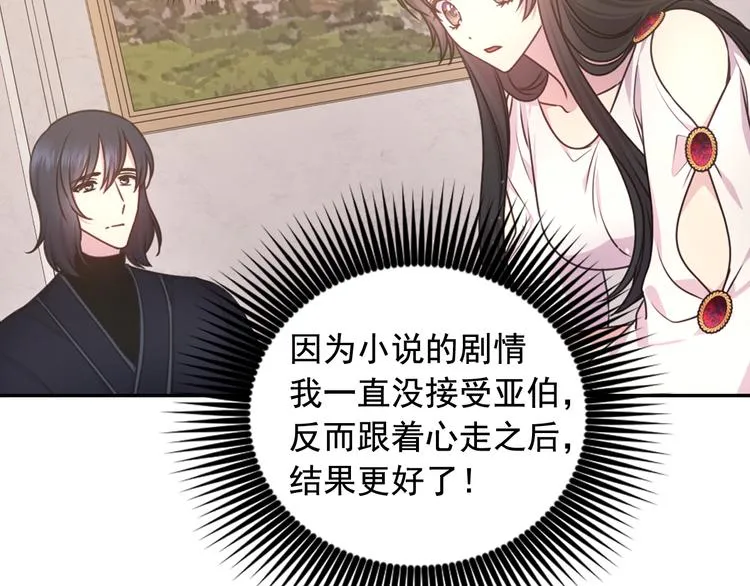 第35话 解开疑惑 第29页