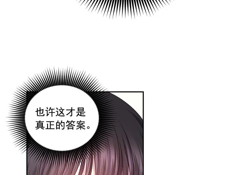 第35话 解开疑惑 第30页