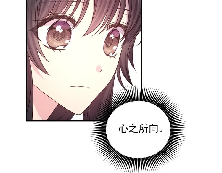第35话 解开疑惑 第31页