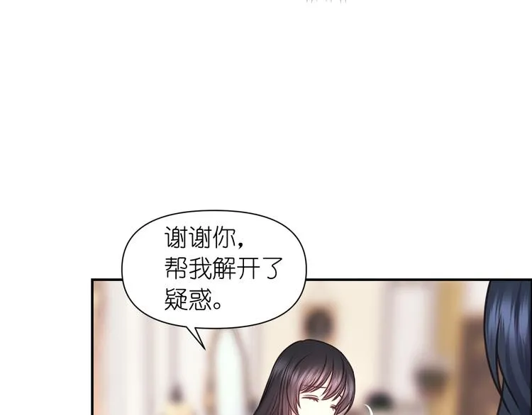 第35话 解开疑惑 第32页