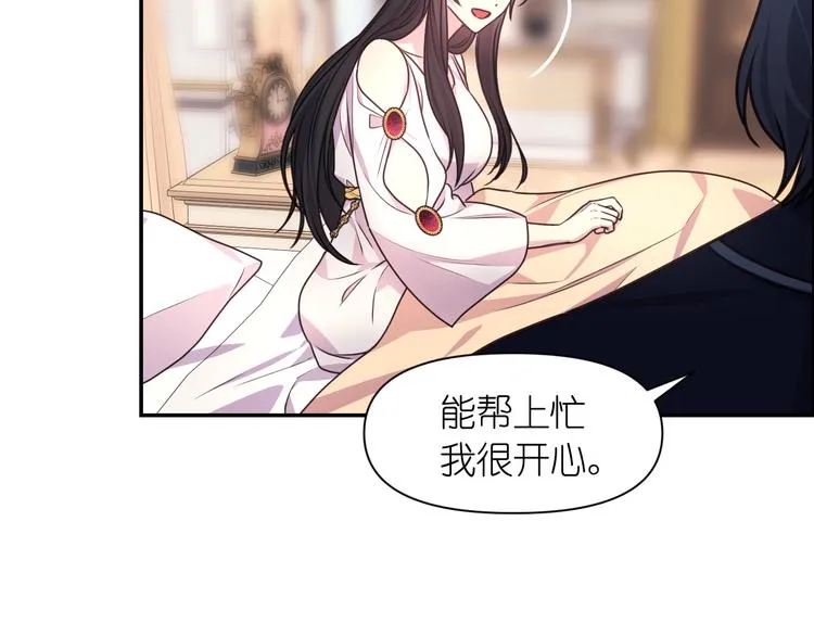 第35话 解开疑惑 第33页