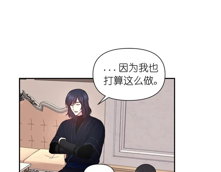 第35话 解开疑惑 第34页