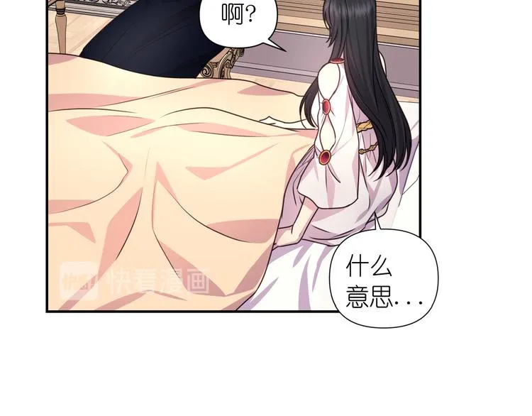 第35话 解开疑惑 第35页
