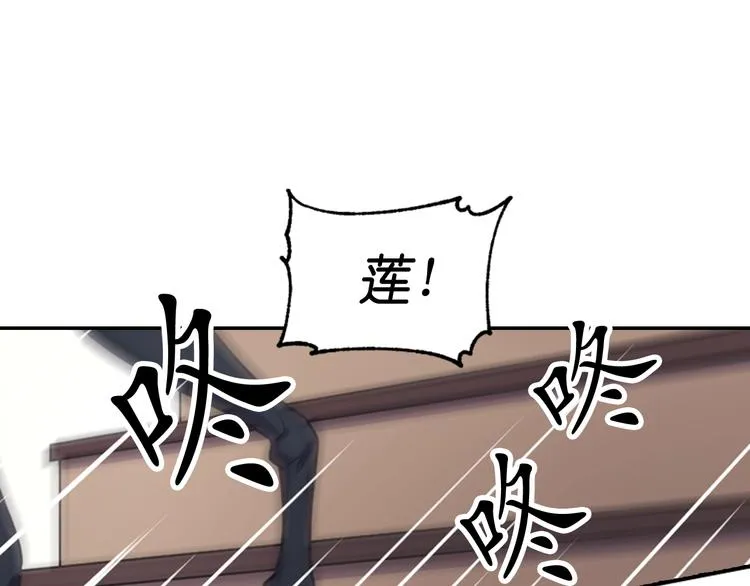第35话 解开疑惑 第36页