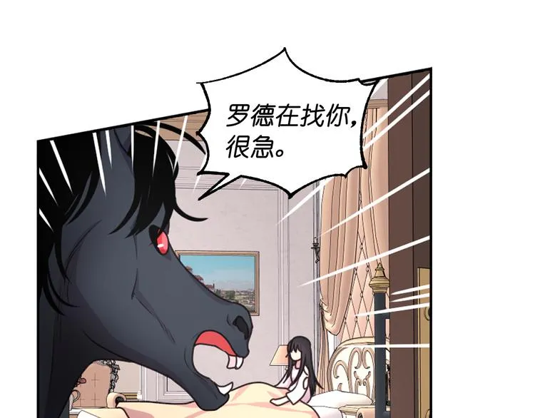 第35话 解开疑惑 第38页