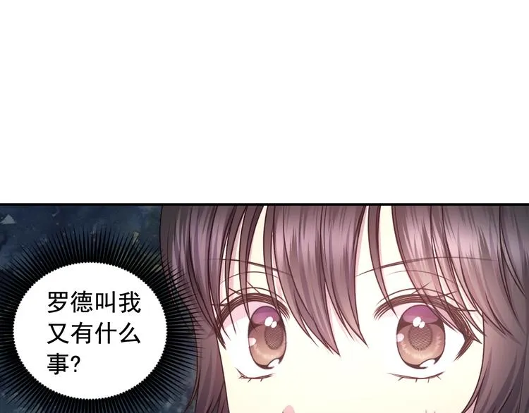 第35话 解开疑惑 第40页
