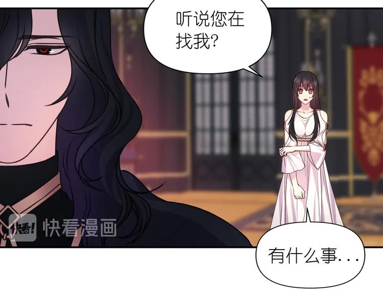 第35话 解开疑惑 第47页