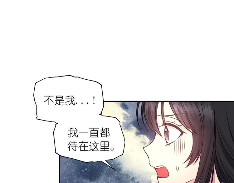 第35话 解开疑惑 第52页