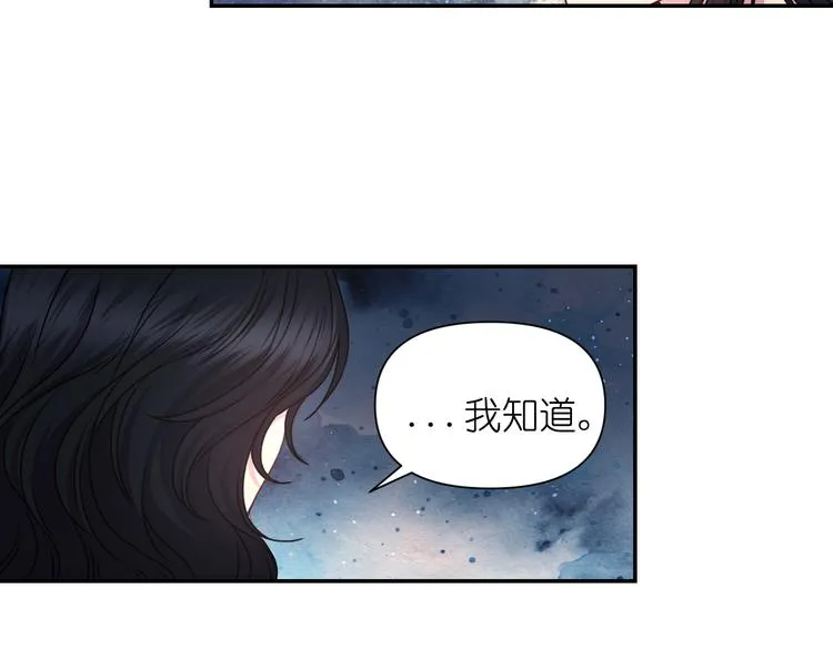 第35话 解开疑惑 第53页