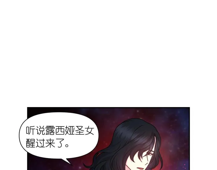 第35话 解开疑惑 第54页