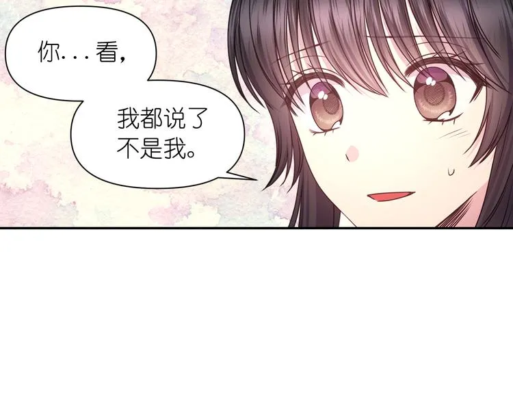 第35话 解开疑惑 第57页