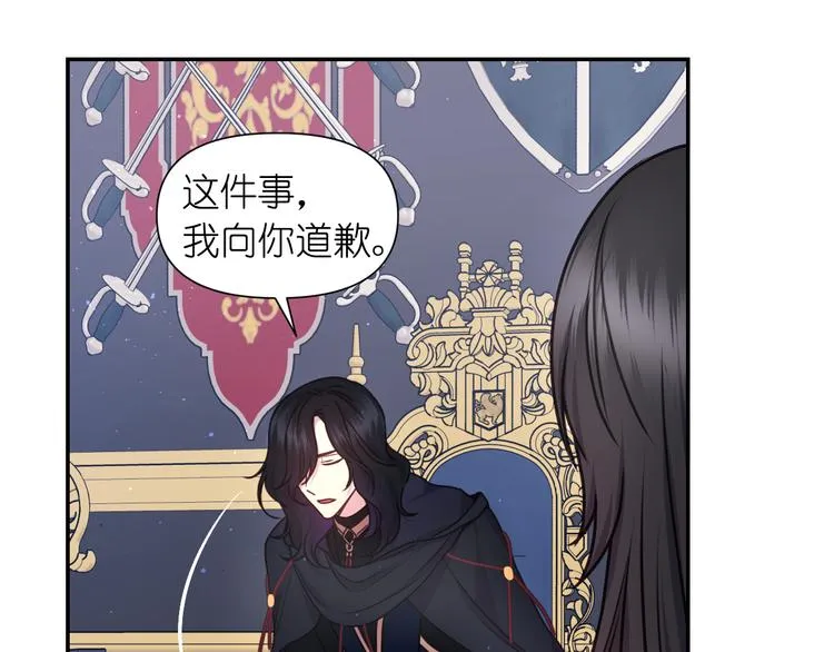 第35话 解开疑惑 第58页