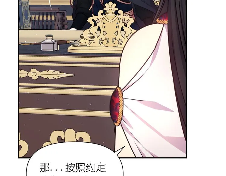 第35话 解开疑惑 第59页