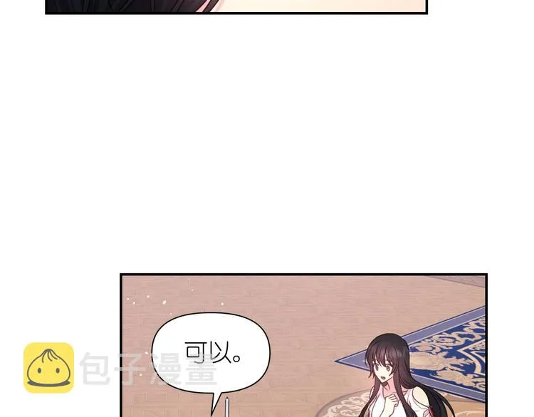 第35话 解开疑惑 第61页
