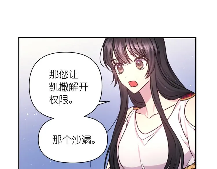 第35话 解开疑惑 第63页