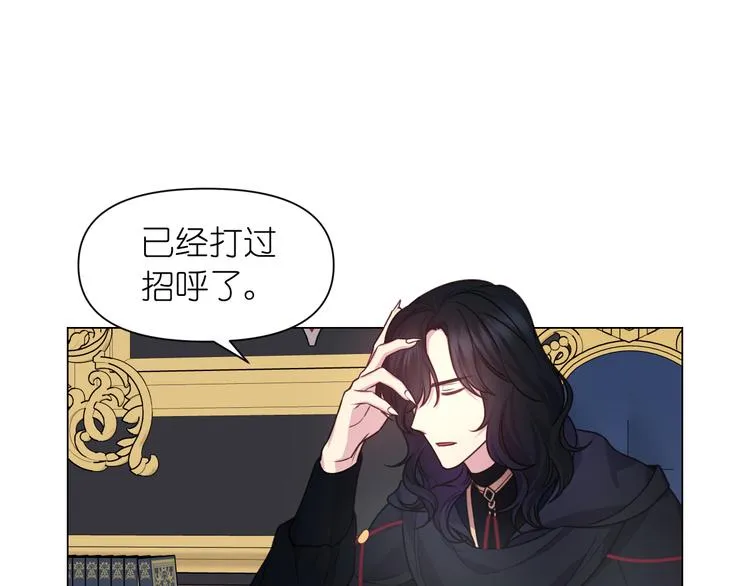第35话 解开疑惑 第65页