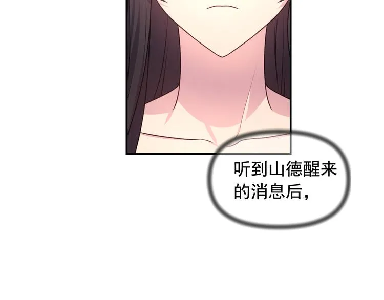 第35话 解开疑惑 第68页