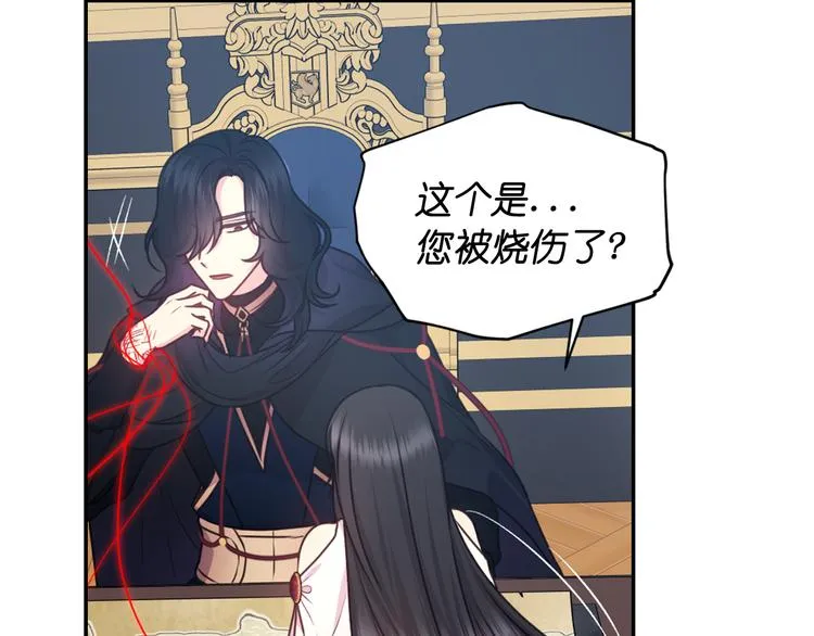第35话 解开疑惑 第72页