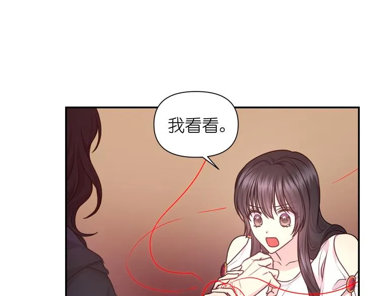 第35话 解开疑惑 第74页