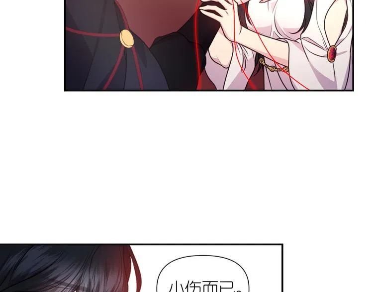 第35话 解开疑惑 第75页