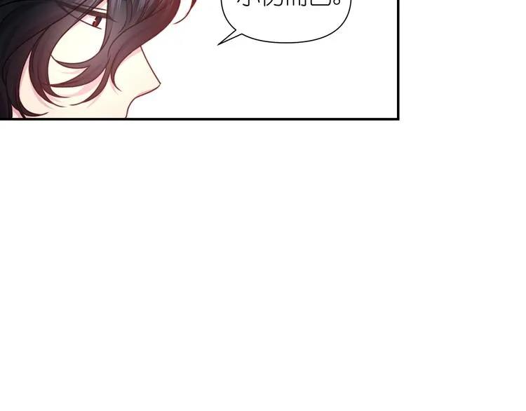 第35话 解开疑惑 第76页