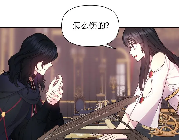 第35话 解开疑惑 第77页