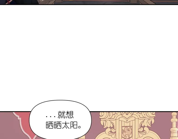 第35话 解开疑惑 第78页