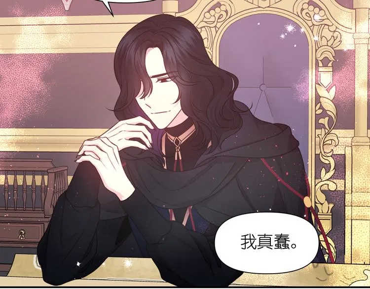 第35话 解开疑惑 第79页