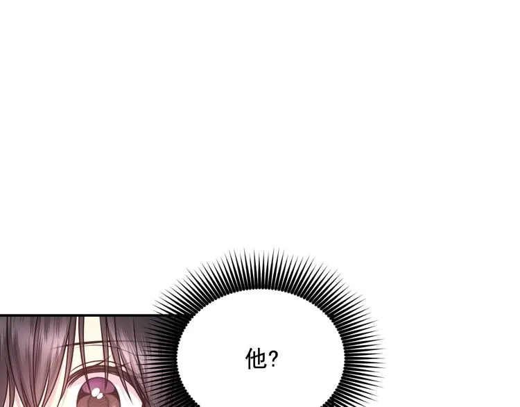 第35话 解开疑惑 第80页