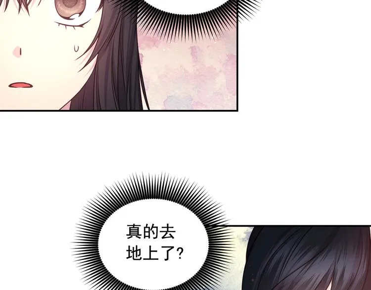 第35话 解开疑惑 第81页