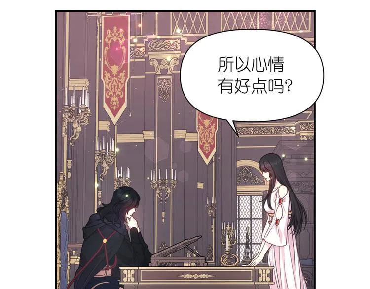 第35话 解开疑惑 第83页