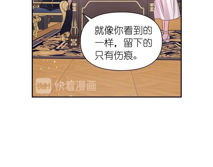 第35话 解开疑惑 第84页