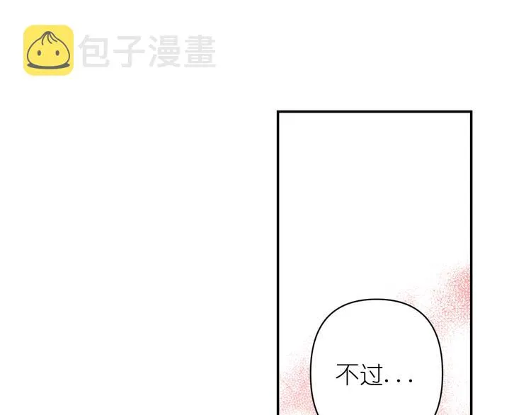 第35话 解开疑惑 第85页