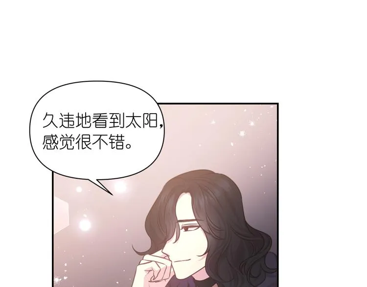第35话 解开疑惑 第87页