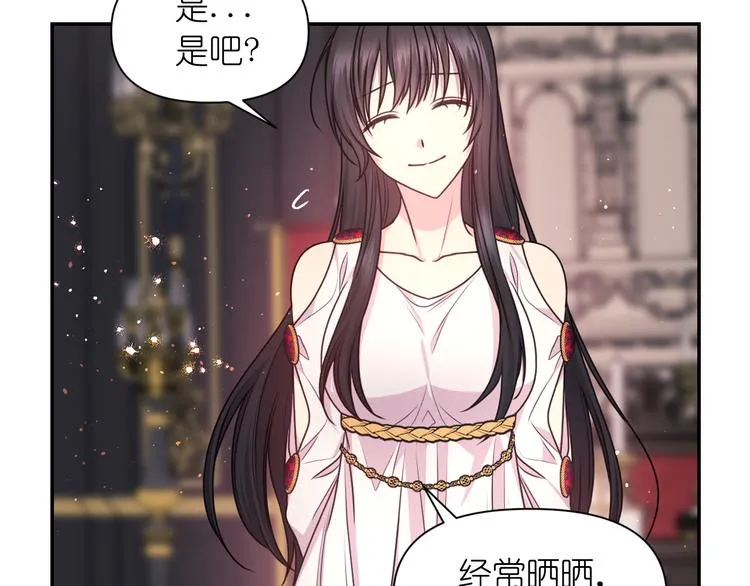 第35话 解开疑惑 第91页