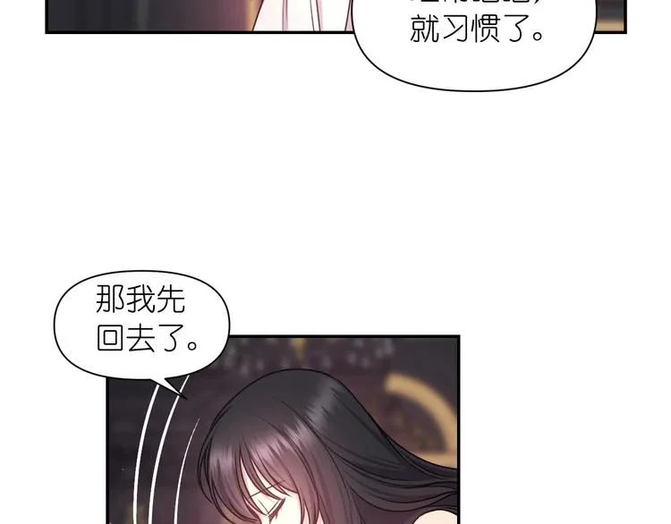 第35话 解开疑惑 第92页